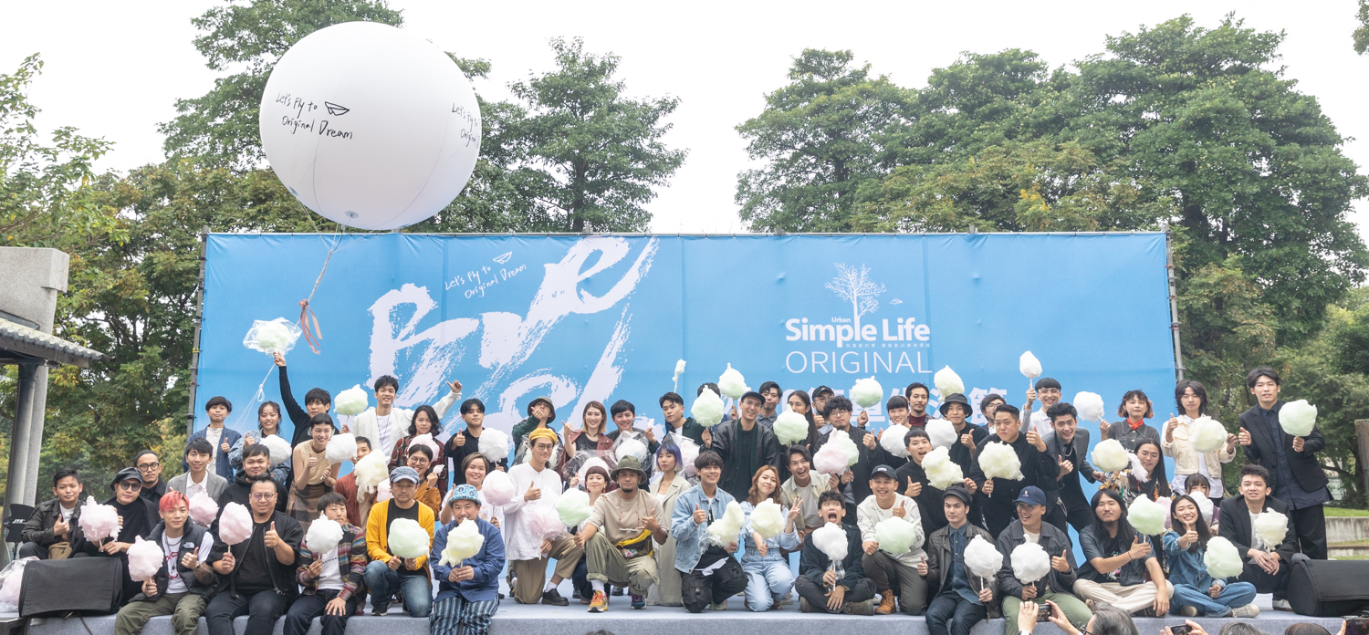 2020 Simple Life ORIGINAL 記者會